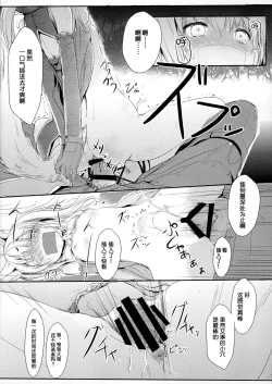 Page 21 of Human wa ErinELIN's the best -