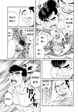 Page 21 of 童地獄