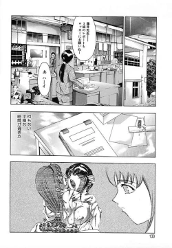 Page 131 of Kurayami no Yuugi 2