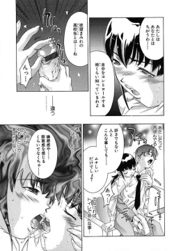 Page 142 of Kurayami no Yuugi 2