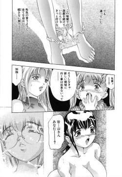 Page 168 of Kurayami no Yuugi 2