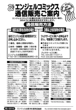 Page 188 of Kurayami no Yuugi 2