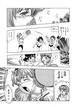 Page 89 of Kurayami no Yuugi 2