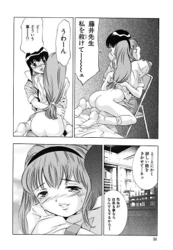 Page 95 of Kurayami no Yuugi 2