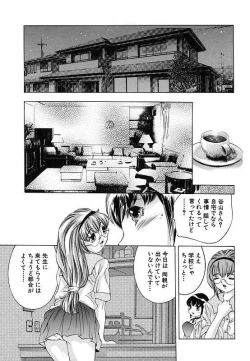 Page 96 of Kurayami no Yuugi 2