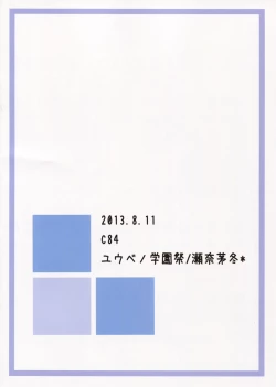 Page 15 of Silky Cats