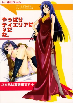 Page 26 of Maguro Kingdom 2009