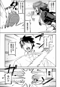 Page 111 of 生イキおっぱい番長