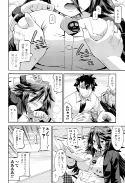 Page 12 of 生イキおっぱい番長