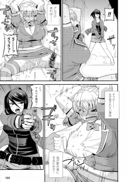 Page 133 of 生イキおっぱい番長