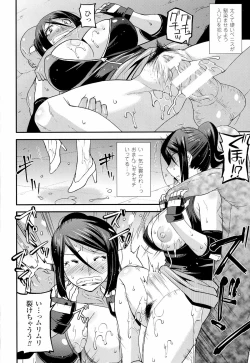 Page 140 of 生イキおっぱい番長