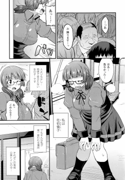 Page 145 of 生イキおっぱい番長
