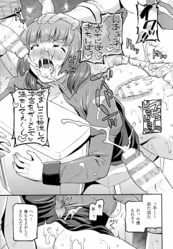 Page 153 of 生イキおっぱい番長