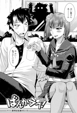 Page 30 of 生イキおっぱい番長