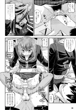 Page 38 of 生イキおっぱい番長