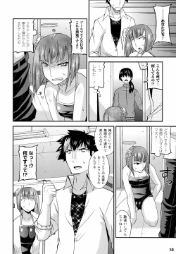 Page 50 of 生イキおっぱい番長