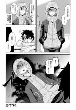 Page 82 of 生イキおっぱい番長