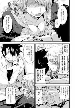 Page 87 of 生イキおっぱい番長