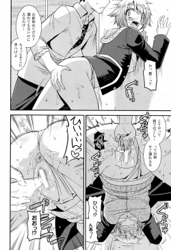 Page 90 of 生イキおっぱい番長
