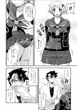 Page 98 of 生イキおっぱい番長