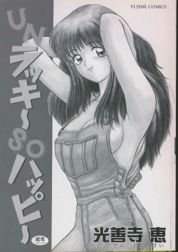 Page 3 of UNlucky So Happy