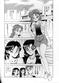 Page 114 of Anata ni Love Call - Sexual Variety II