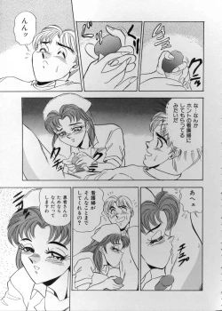 Page 119 of Anata ni Love Call - Sexual Variety II