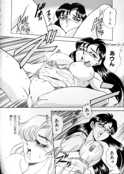 Page 138 of Anata ni Love Call - Sexual Variety II