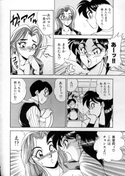 Page 13 of Anata ni Love Call - Sexual Variety II