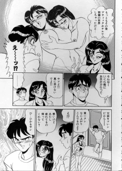 Page 153 of Anata ni Love Call - Sexual Variety II