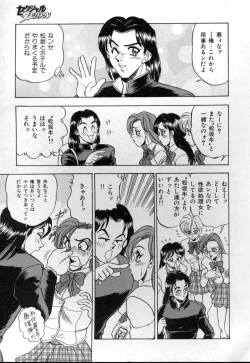 Page 159 of Sexual MemorialIV