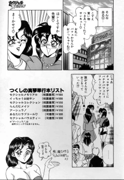 Page 27 of Sexual MemorialIV