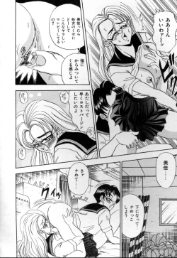 Page 64 of Sexual MemorialIV