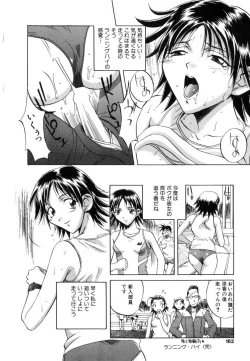 Page 162 of Seifuku