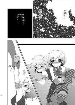 Page 19 of Damage MAX! Relax?