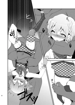 Page 21 of Damage MAX! Relax?