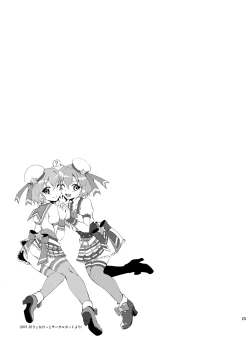 Page 24 of Damage MAX! Relax?