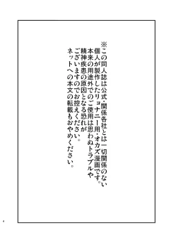 Page 3 of Damage MAX! Relax?