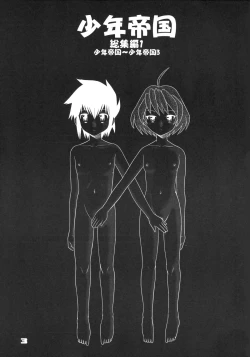 Page 2 of Shounen Teikoku - Boys' Empire Soushuuhen 1