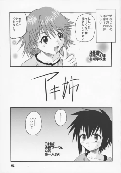 Page 4 of Shounen Teikoku - Boys' Empire Soushuuhen 1