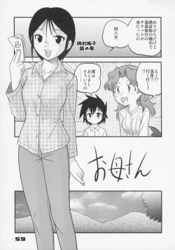 Page 58 of Shounen Teikoku - Boys' Empire Soushuuhen 1