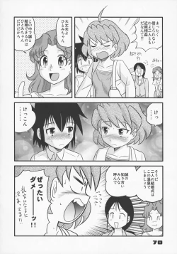 Page 69 of Shounen Teikoku - Boys' Empire Soushuuhen 1