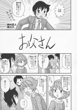 Page 24 of Shounen Teikoku - Boys' Empire Soushuuhen 2