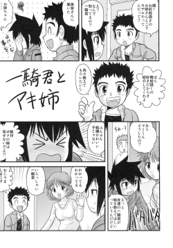 Page 36 of Shounen Teikoku - Boys' Empire Soushuuhen 2