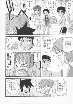 Page 53 of Shounen Teikoku - Boys' Empire Soushuuhen 2