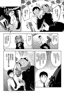 Page 20 of Cinderella, After the Ball