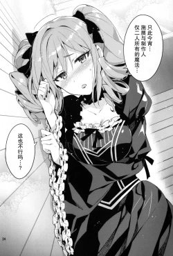 Page 24 of Cinderella, After the Ball