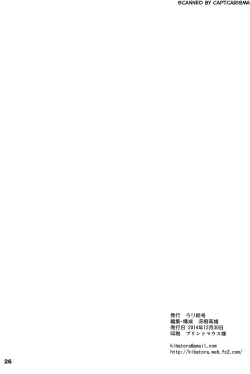 Page 26 of Panai Monogatari 2