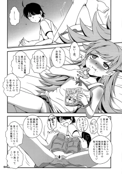 Page 4 of Panai Monogatari 2