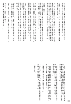 Page 9 of Panai Monogatari 2
